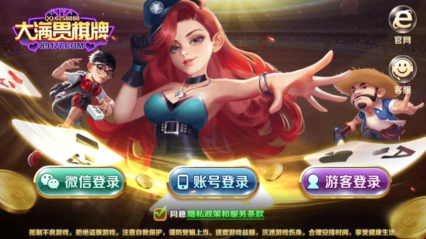 超级大满贯麻将街机版