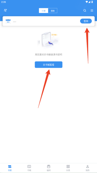宝书小说