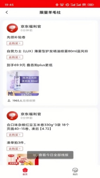 易淘生活
