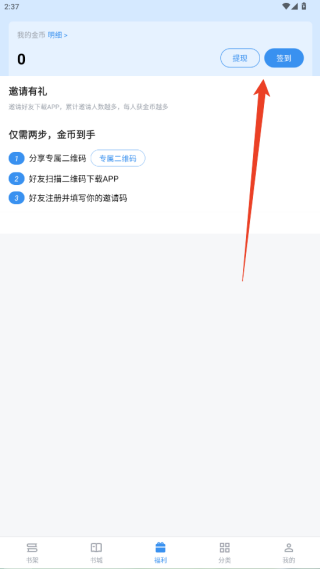 宝书小说