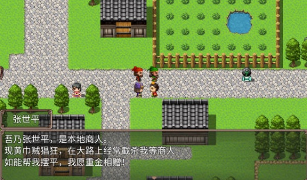 吞食天地2完全版