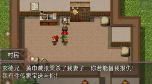 吞食天地2完全版