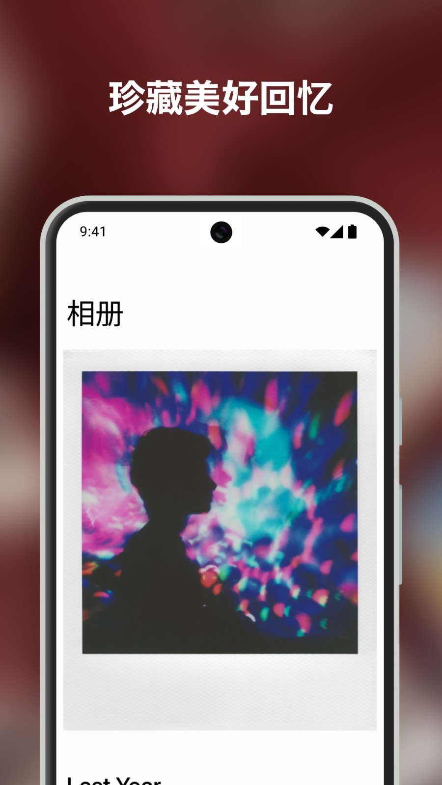 宝丽来截图1