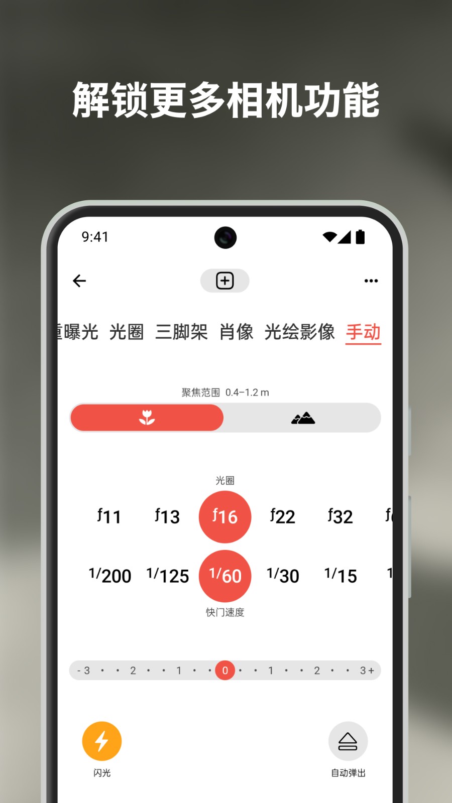 宝丽来截图3