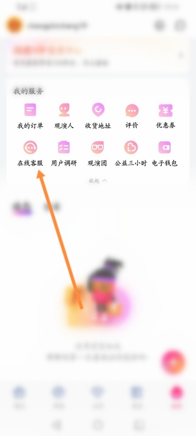 大麦app如何退票 退票详细流程