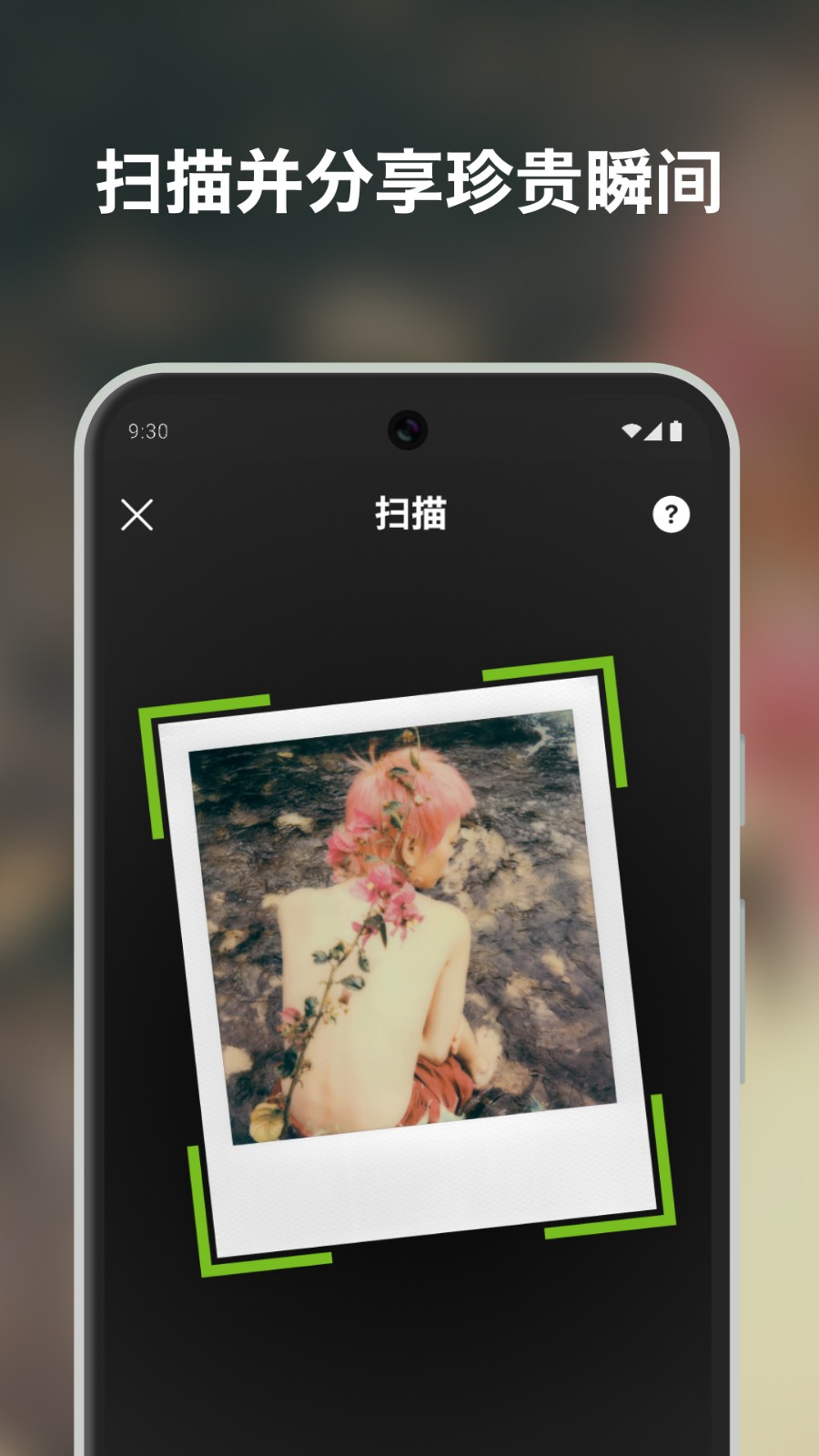 宝丽来截图4