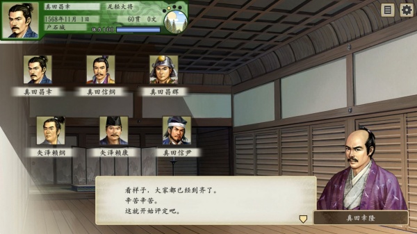 太阁立志传2