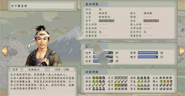 太阁立志传2