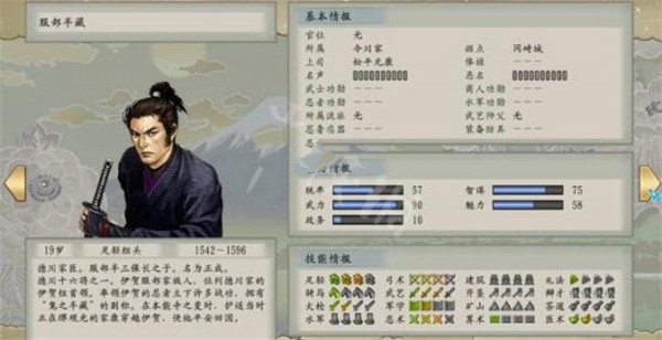 太阁立志传2