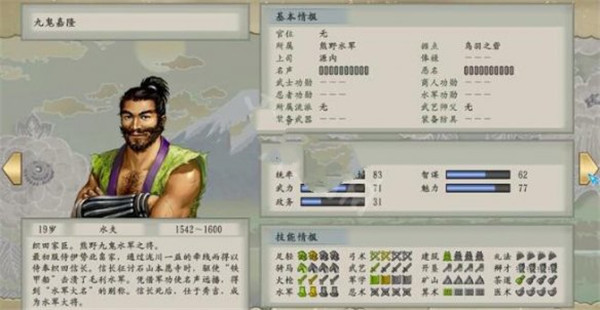 太阁立志传2