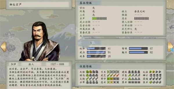 太阁立志传2