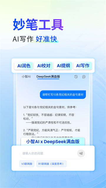 新华妙笔截图1