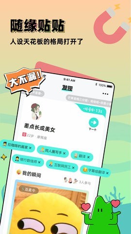 配配截图1