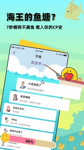 配配截图2