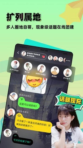 配配截图3