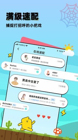配配截图4