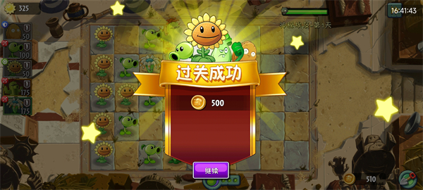 植物大战僵尸2存档版