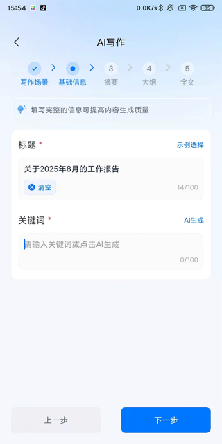 新华妙笔