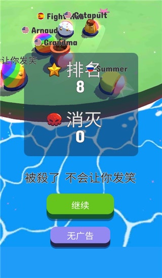 bumperio