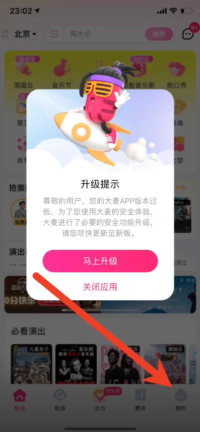 大麦app怎么发评论 发评论给别人方法