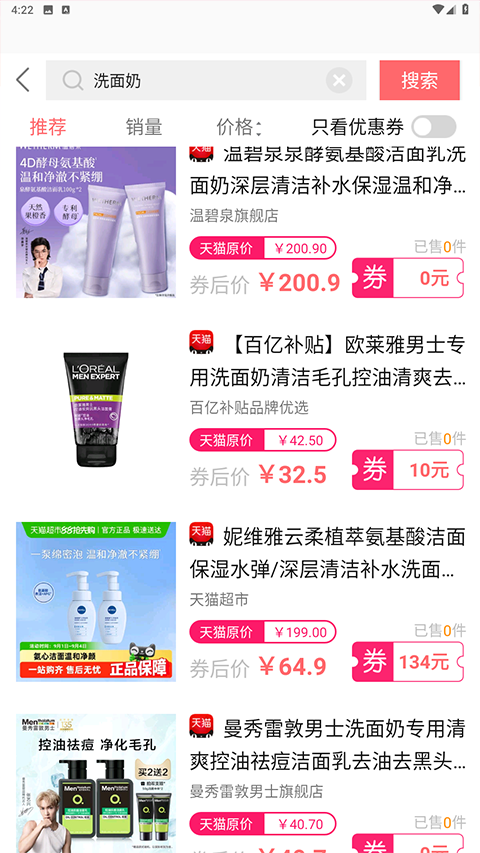 优惠券达人