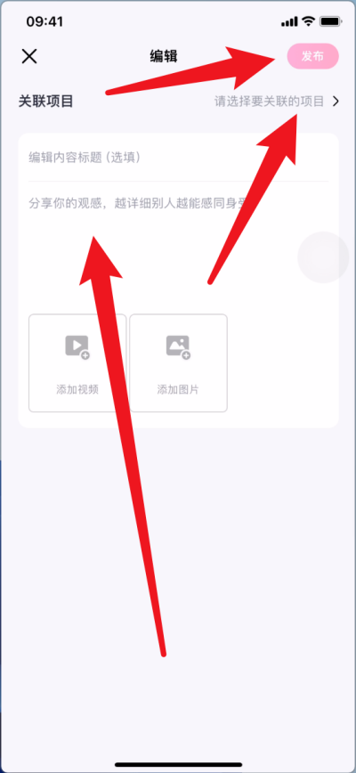 大麦app怎么发评论 发评论给别人方法