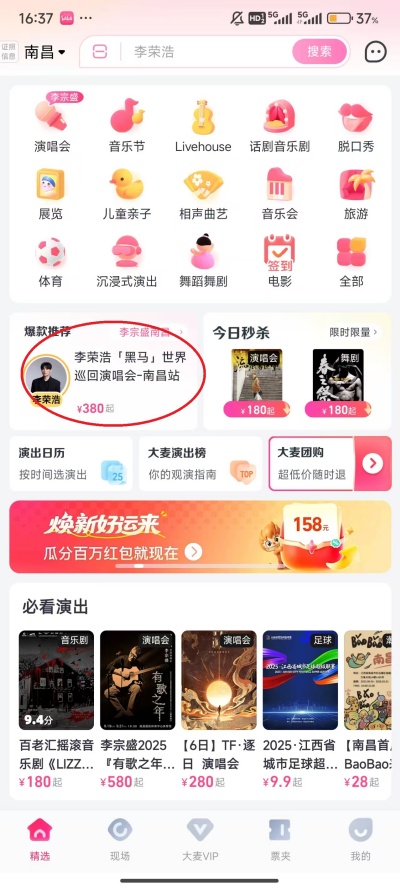 大麦app怎么发评论 发评论给别人方法