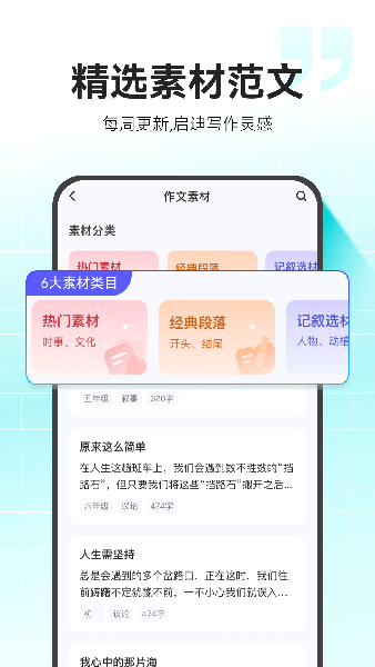 小猿作文截图2