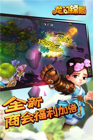 龙门镖局截图3