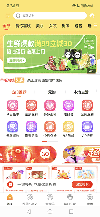 优惠券达人