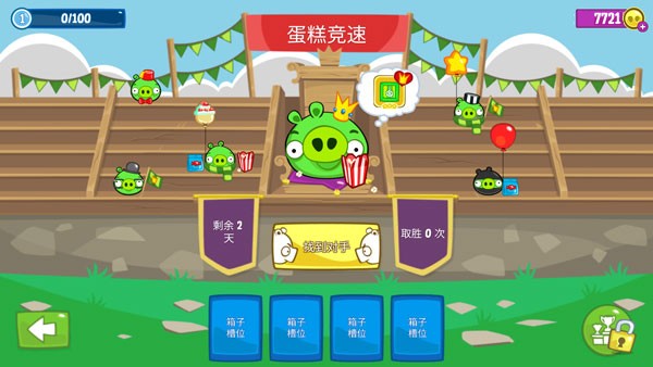 捣蛋猪单机版截图1