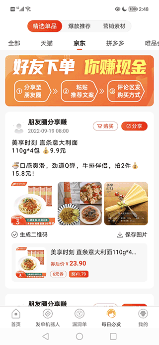 优惠券达人