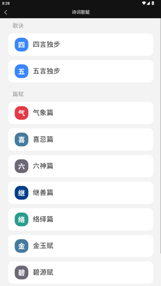 易蒙八字