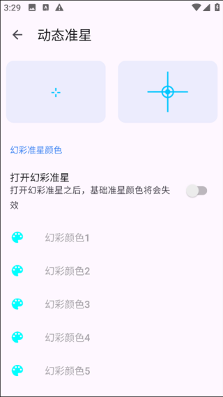 准星精灵4.4