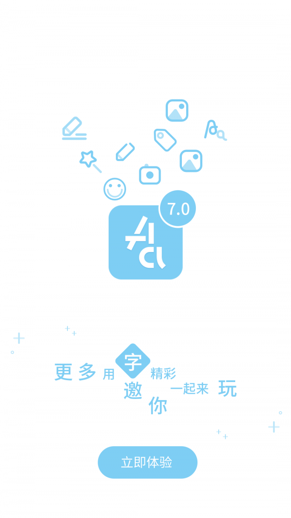 字体转换器截图1