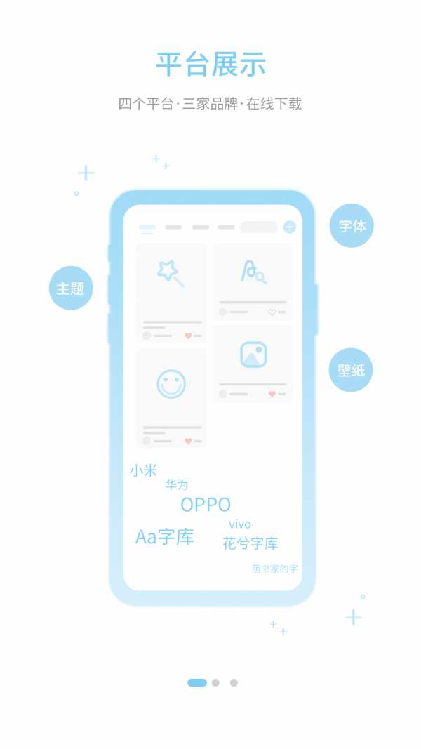 字体转换器截图4