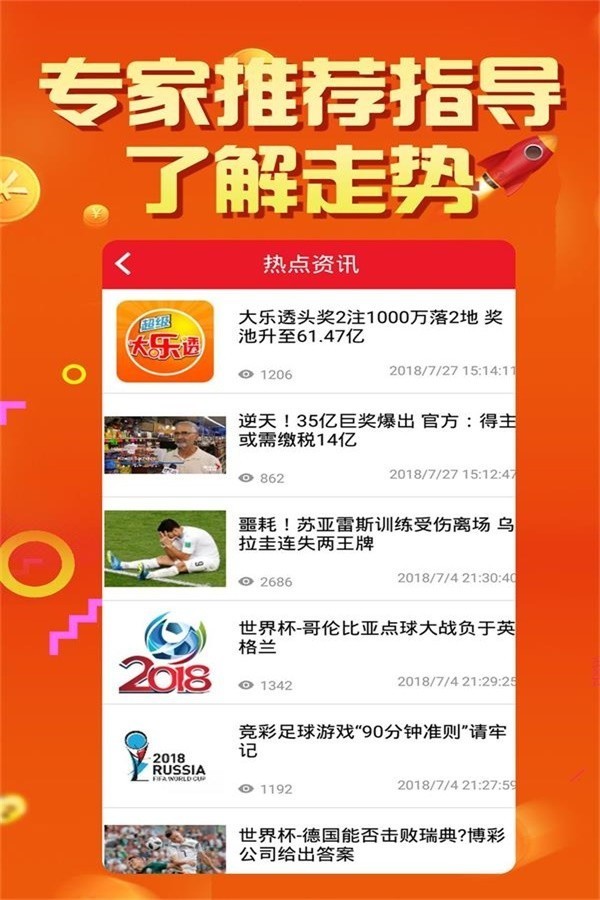 106彩票截图2