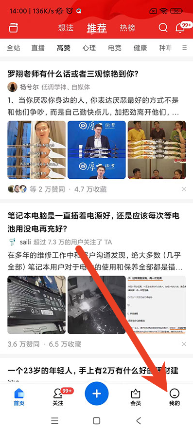 知乎在哪关闭浏览记录 关闭浏览历史方法