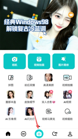 B612咔叽美颜相机