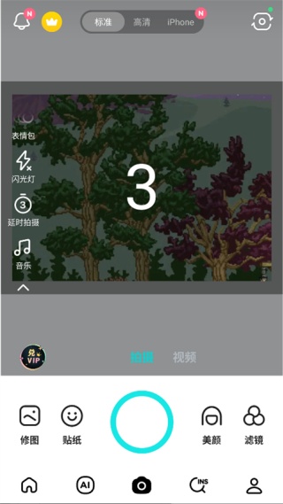 B612咔叽美颜相机