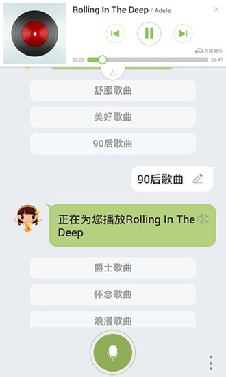 虫洞语音助手截图2