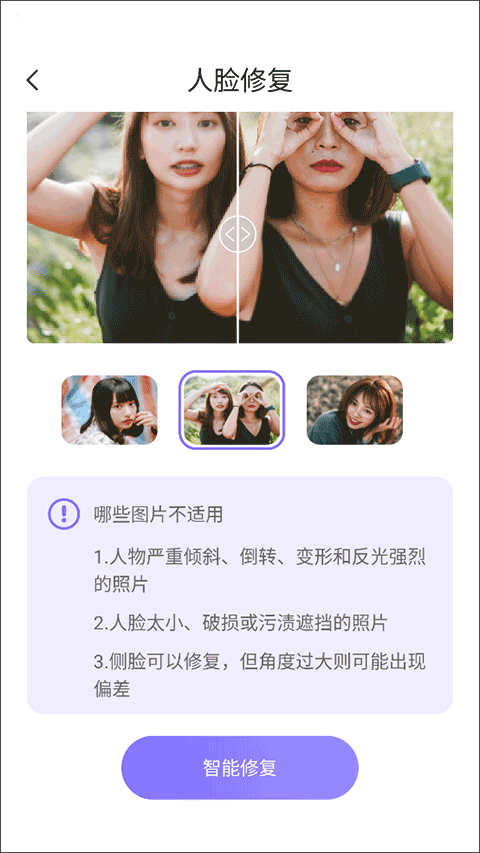 百度魔图旧版本