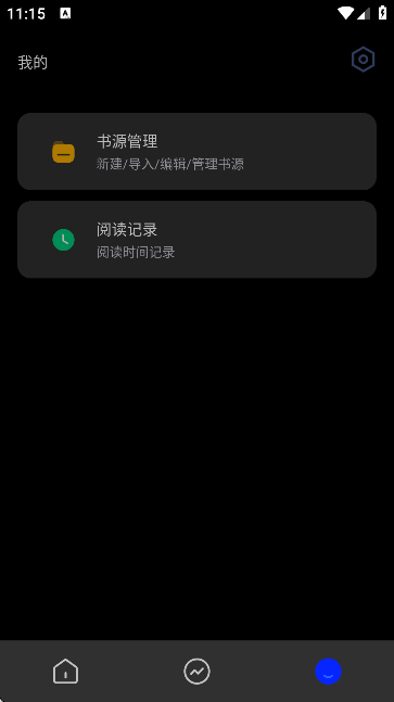 PO18自由的小说阅读器截图4