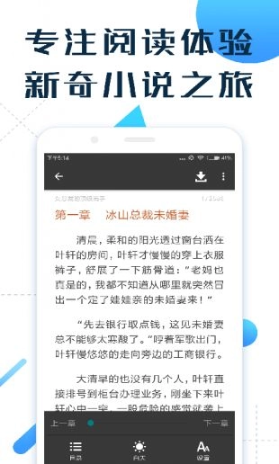Hi小说截图1