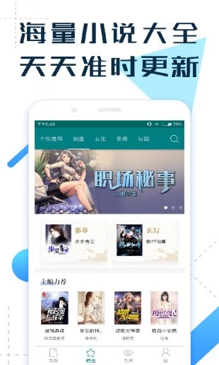 Hi小说截图3