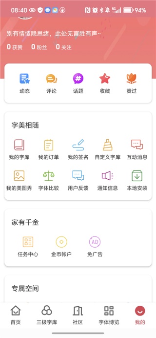 字体转换器