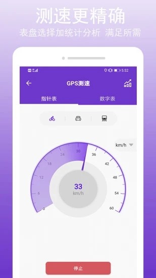 GPS万能工具截图1