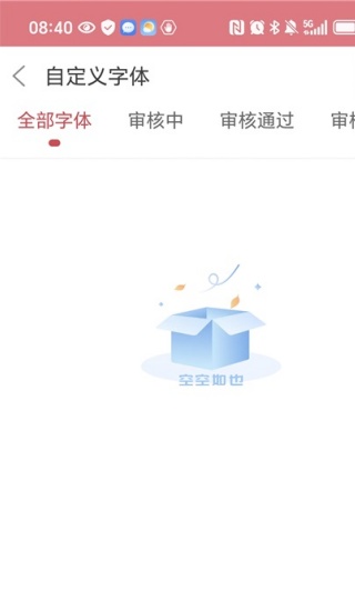 字体转换器