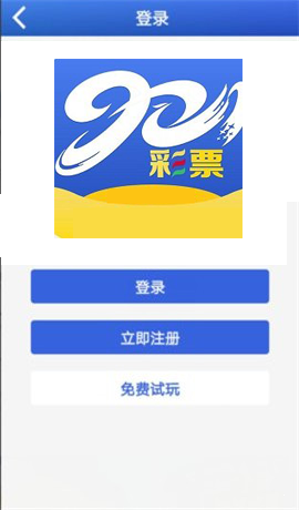 901彩票票