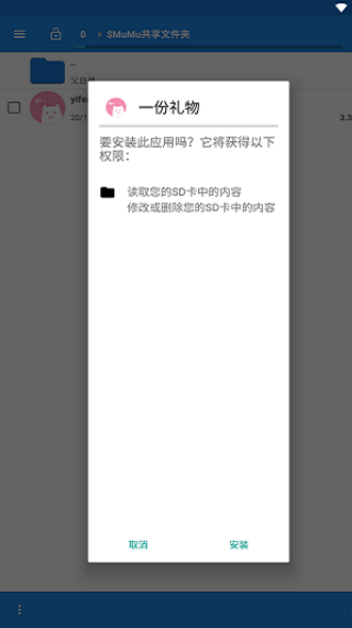 一份礼物生成器